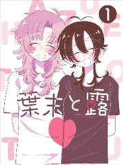 家庭教师漫画封面
