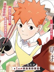 食戟之灵漫画封面