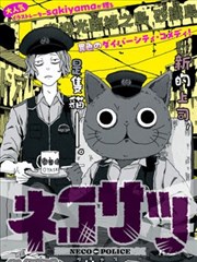 齐木楠雄的灾难漫画封面