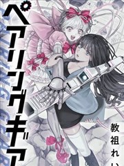 暗杀教室毕业篇漫画封面