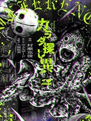 章鱼P的原罪漫画封面