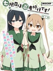 蓝色监狱漫画封面