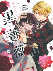 间谍过家家漫画封面